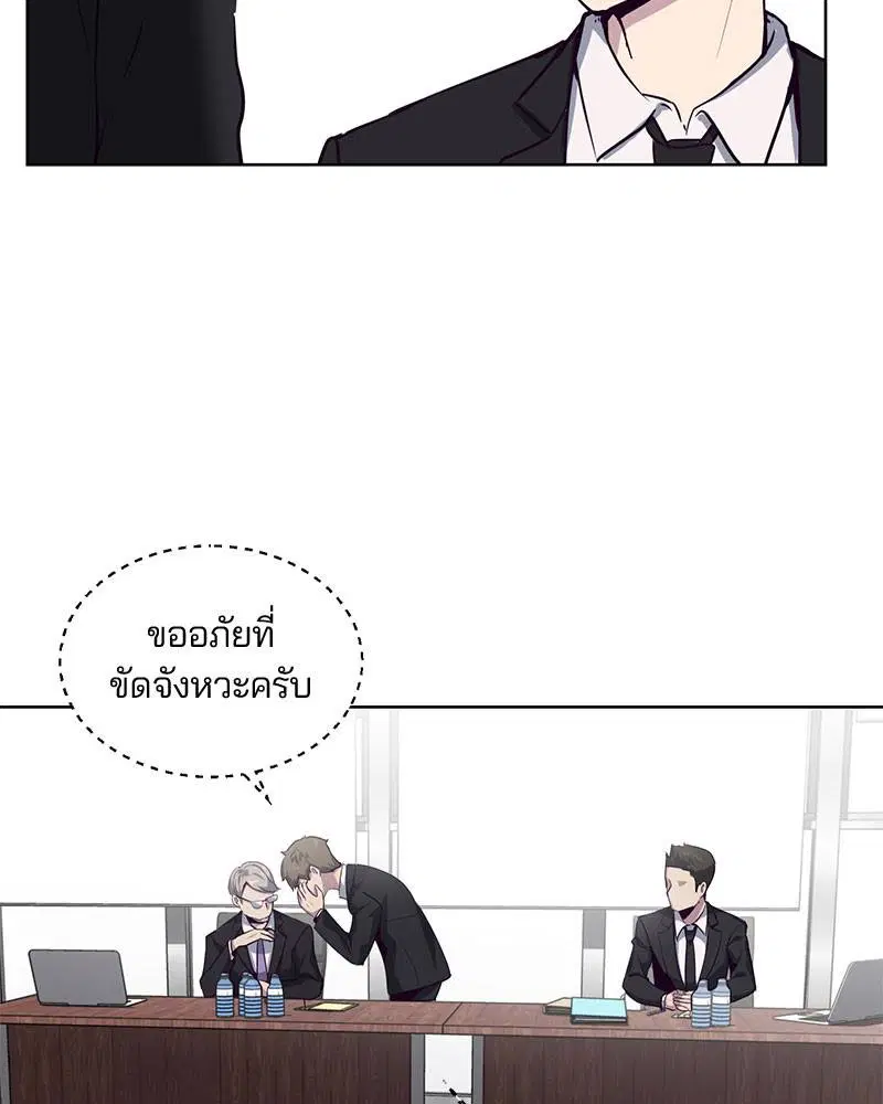 The Boy of Death ตอนที่ 10 หน้า 61