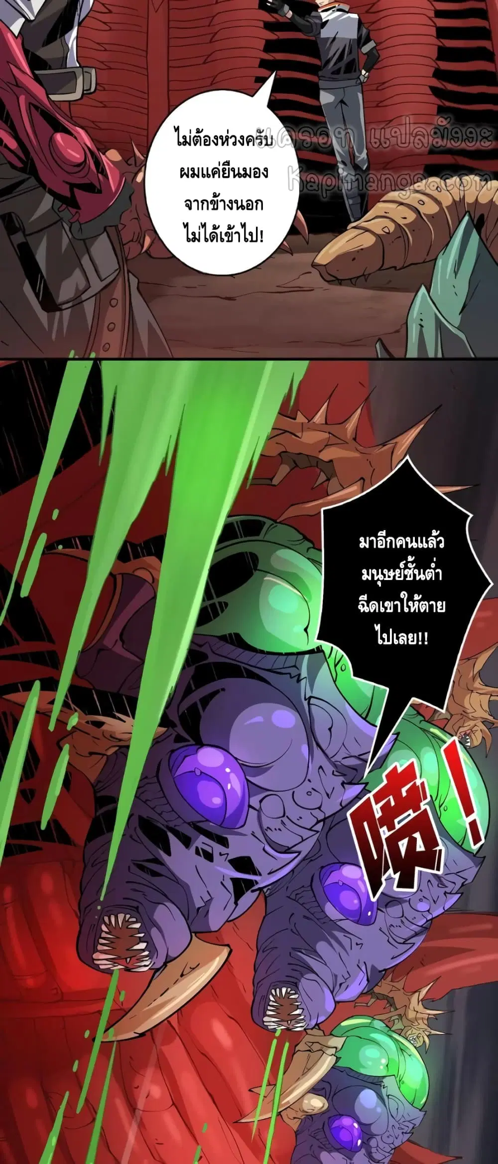 King Account at the Start ตอนที่ 141 หน้า 14