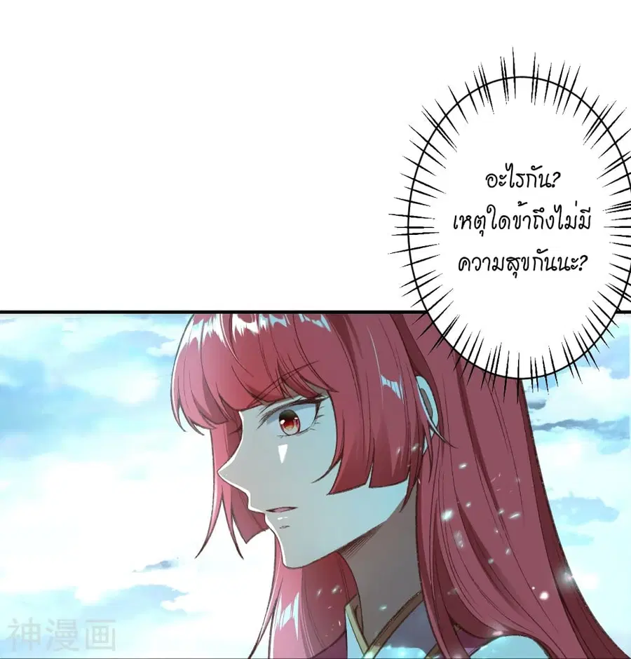 Against the Gods ตอนที่ 480 หน้า 15