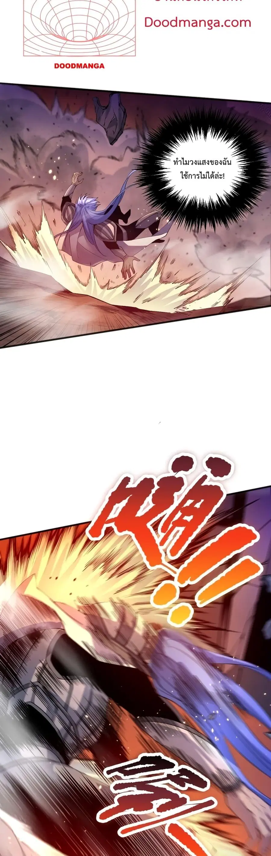Necromancer King of The Scourge ตอนที่ 40 หน้า 14