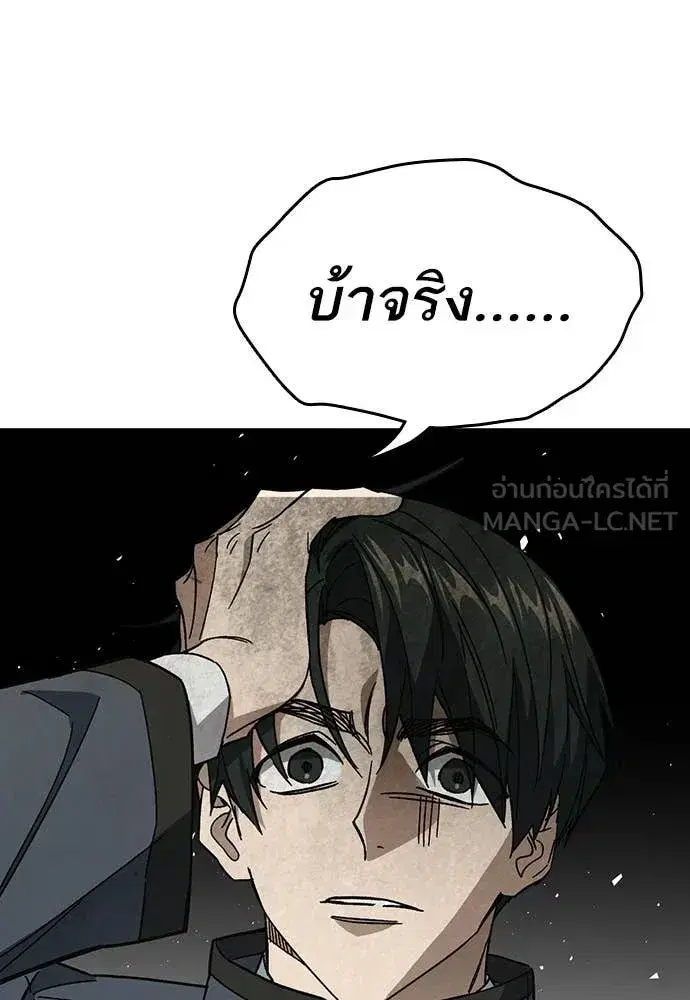 Study Group ตอนที่ 308 หน้า 114