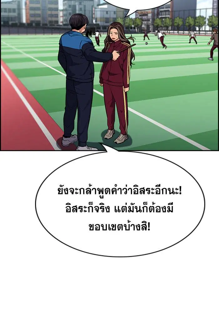 True Education ตอนที่ 23 หน้า 60