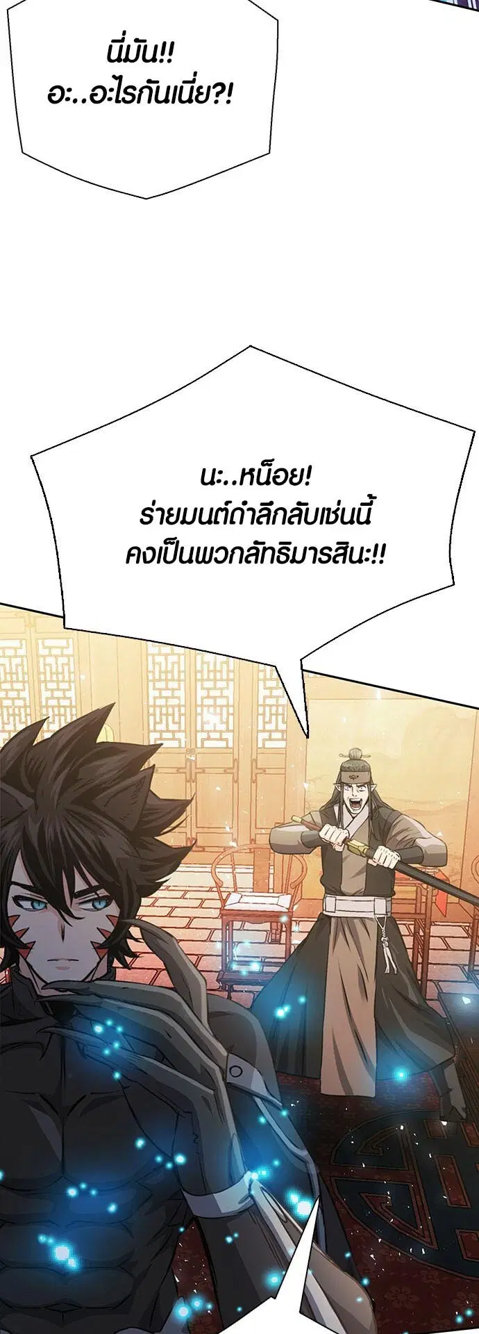 Seoul Station Druid ตอนที่ 115 หน้า 17