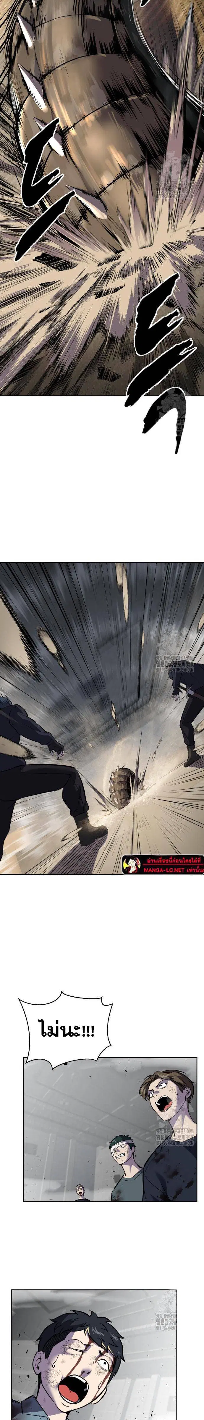 The Boy of Death ตอนที่ 241 หน้า 29