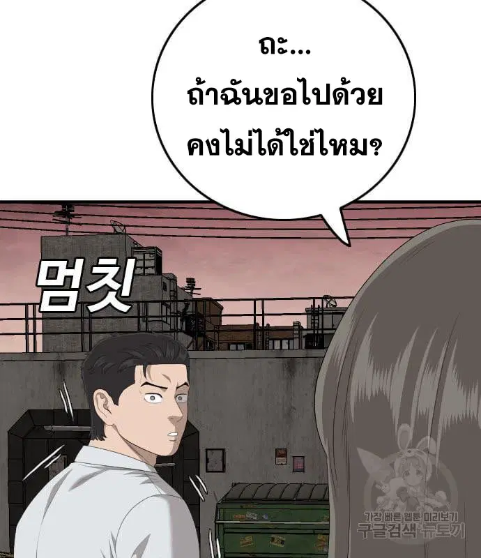 Bad Guy ตอนที่ 161 หน้า 108