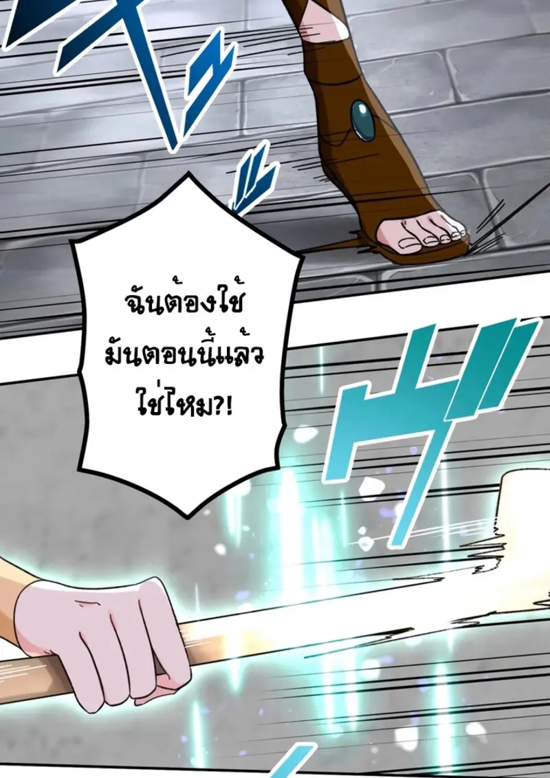 The Strongest Assassin Gets Transferred To Another World With His Whole Class ตอนที่ 43 หน้า 41