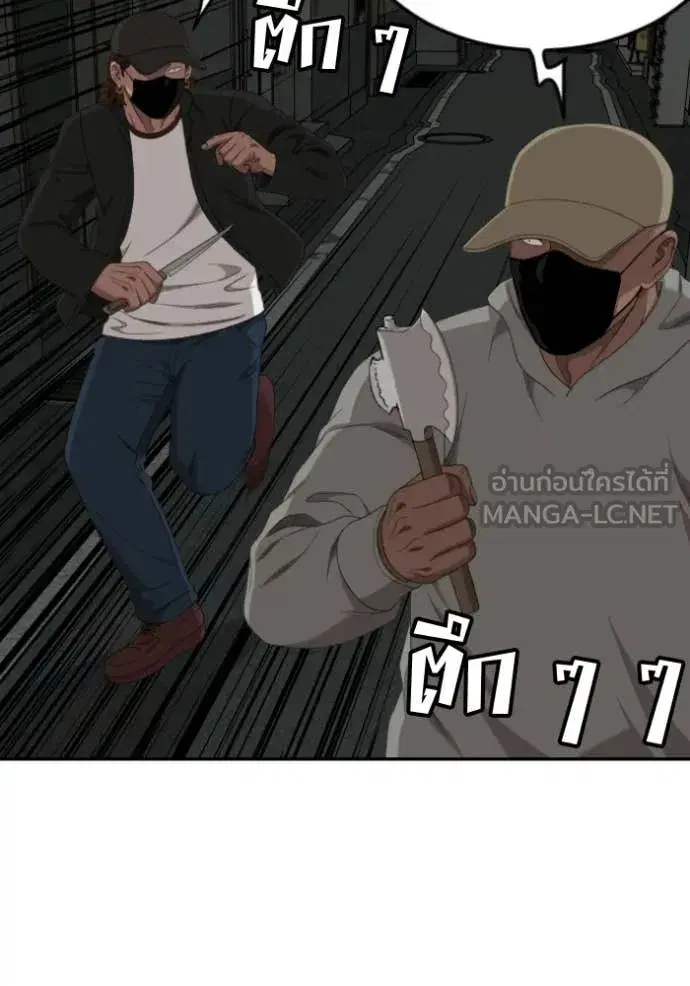 Bad Guy ตอนที่ 287 หน้า 48