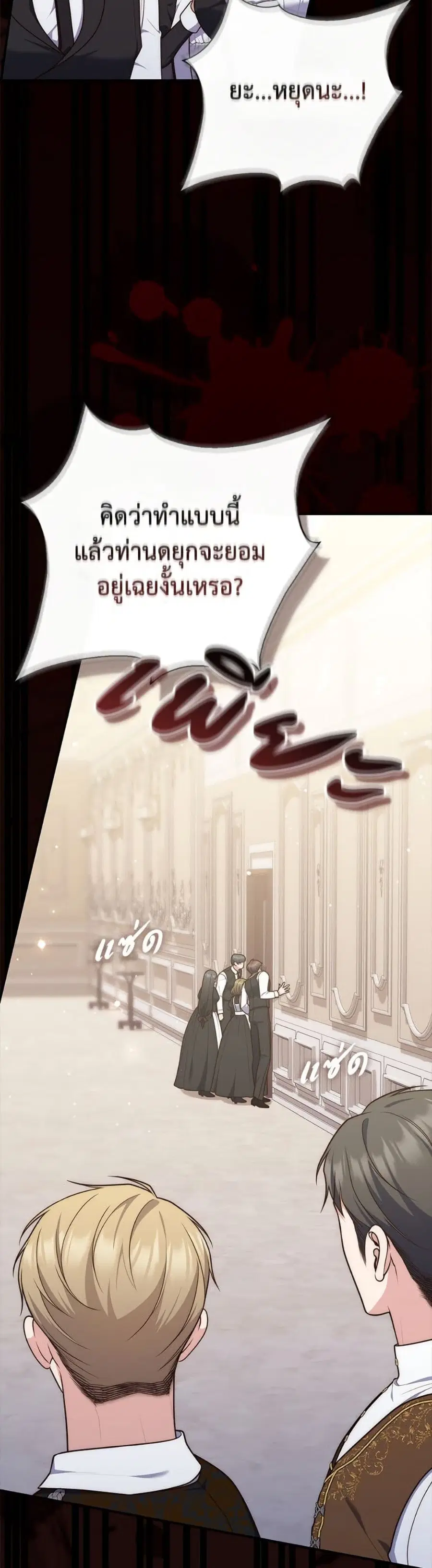 Fortune-Telling Lady ตอนที่ 106 หน้า 11