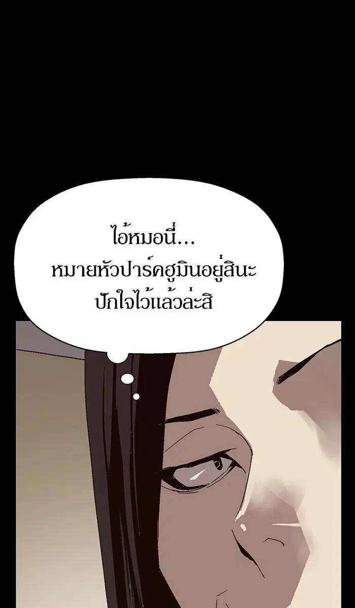 Weak Hero ตอนที่ 144 หน้า 59