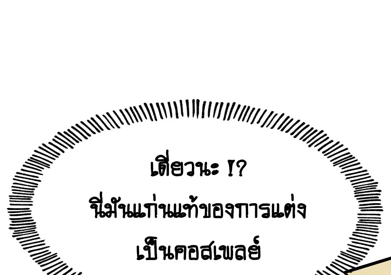 AccidentaIIy Became Famous Throughout History ตอนที่ 11 หน้า 9