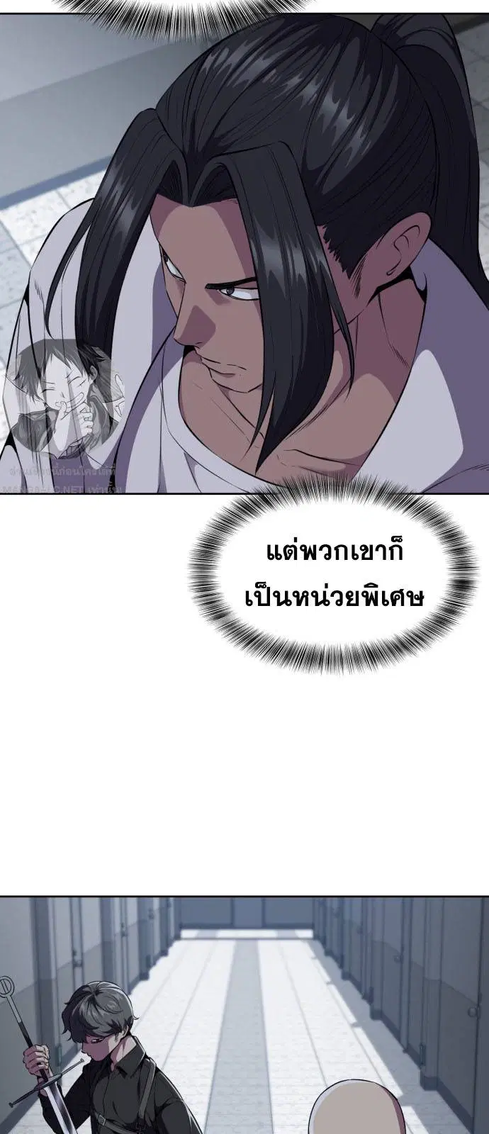 The Boy of Death ตอนที่ 163 หน้า 82