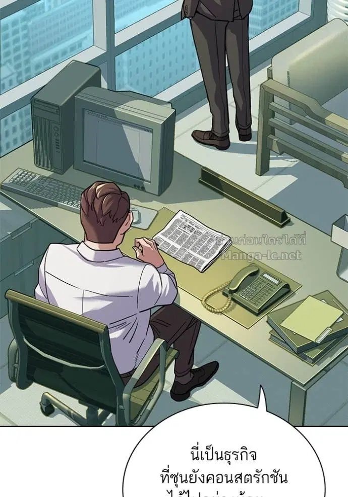 Reborn Rich ตอนที่ 88 หน้า 84