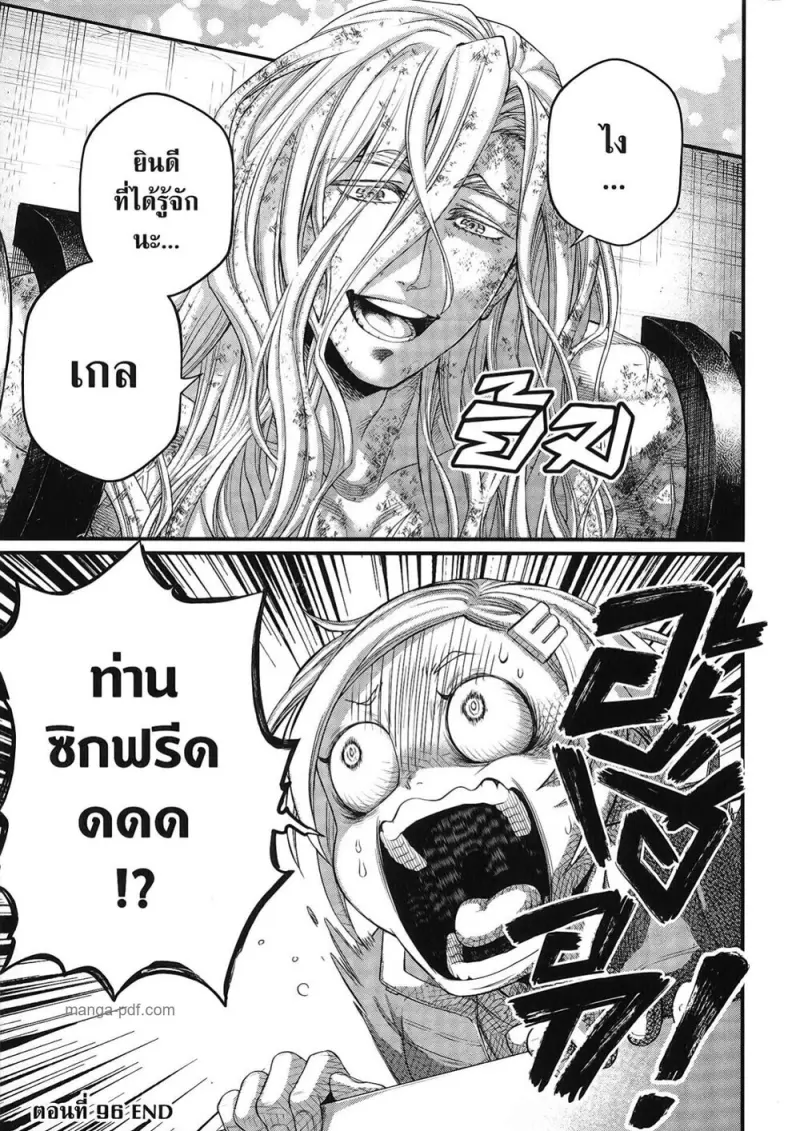 Record of Ragnarok มหาศึกคนชนเทพ ตอนที่ 96 หน้า 73