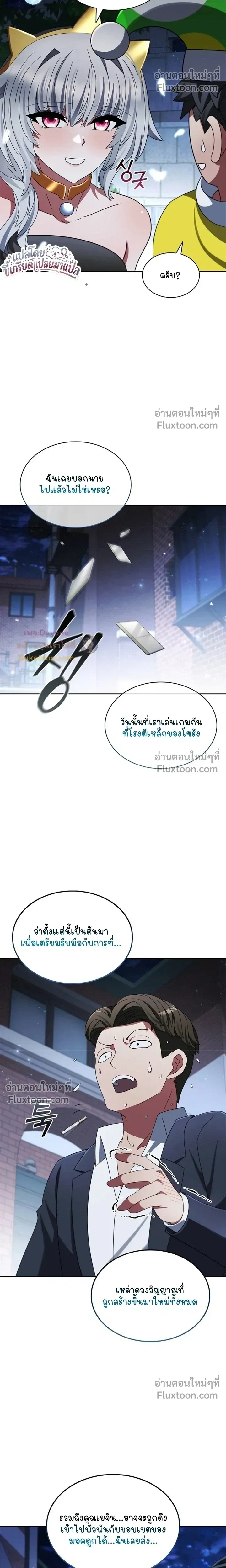 Part-Time Grim Reaper ตอนที่ 61 หน้า 29