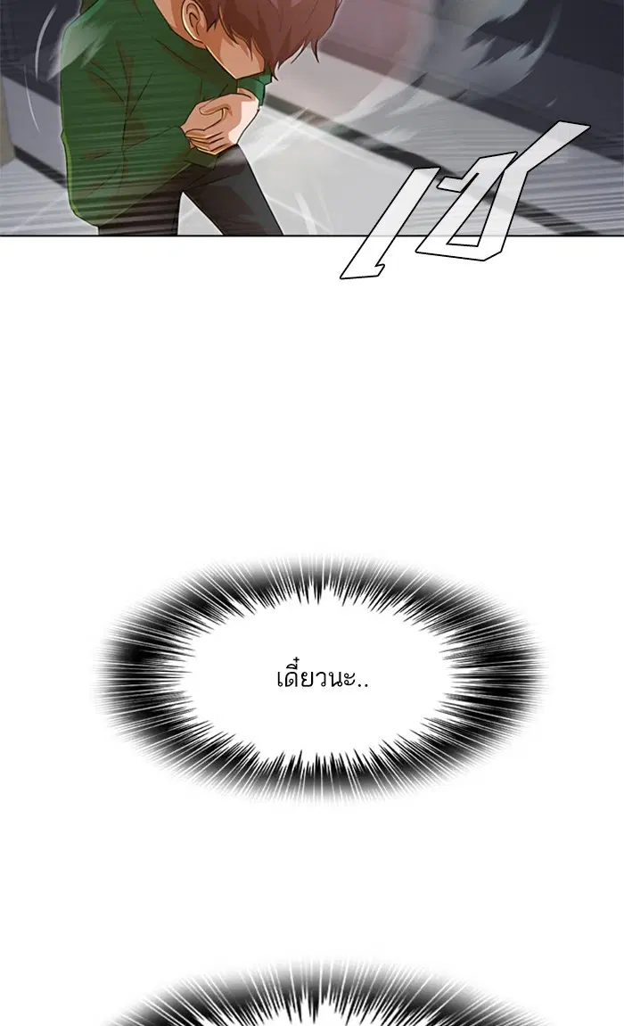 Random Chat ตอนที่ 77 หน้า 69