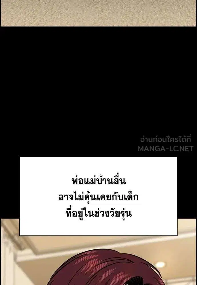 True Education ตอนที่ 226 หน้า 45