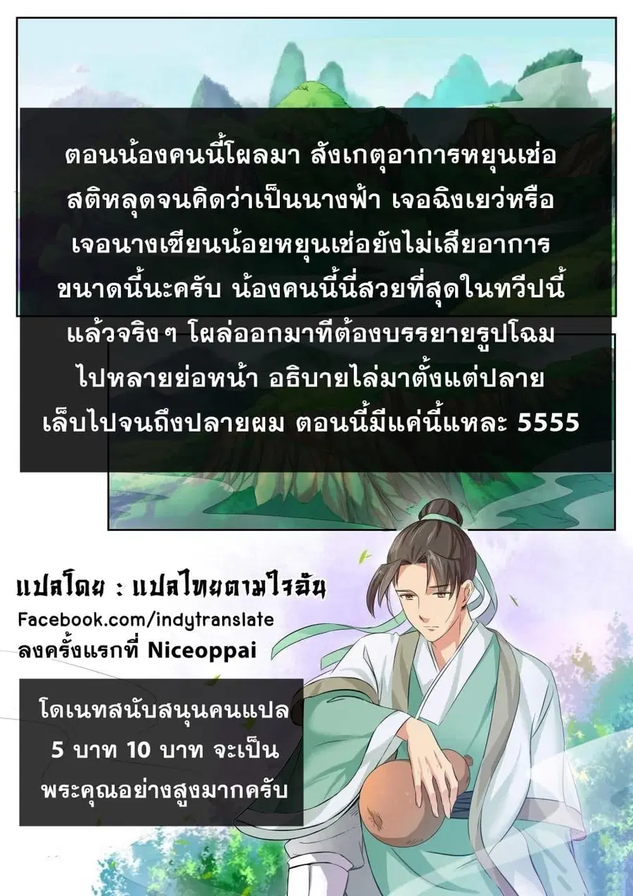 Against the Gods ตอนที่ 237 หน้า 15