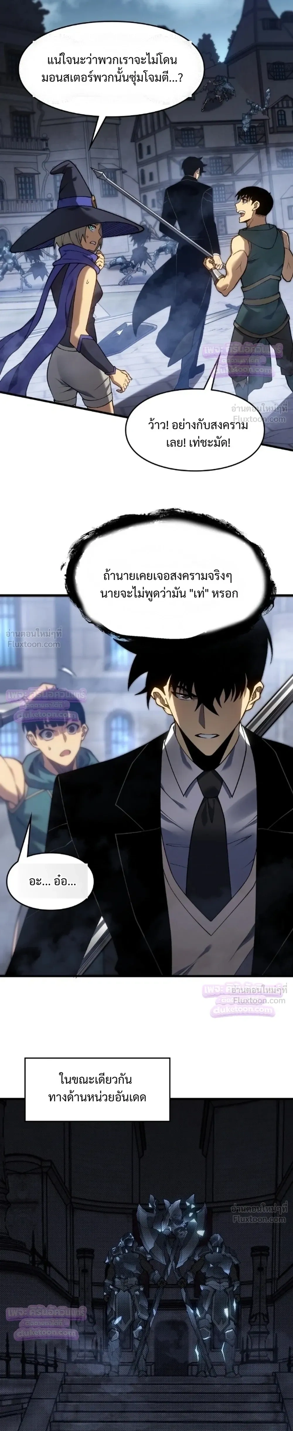Rise of the Limitless Necromancer – กำเนิดใหม่ เนโครแมนเซอร์ไร้ขีดจำกัด ตอนที่ 32 หน้า 19