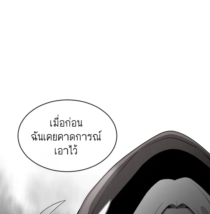Superhuman Era ตอนที่ 27 หน้า 46