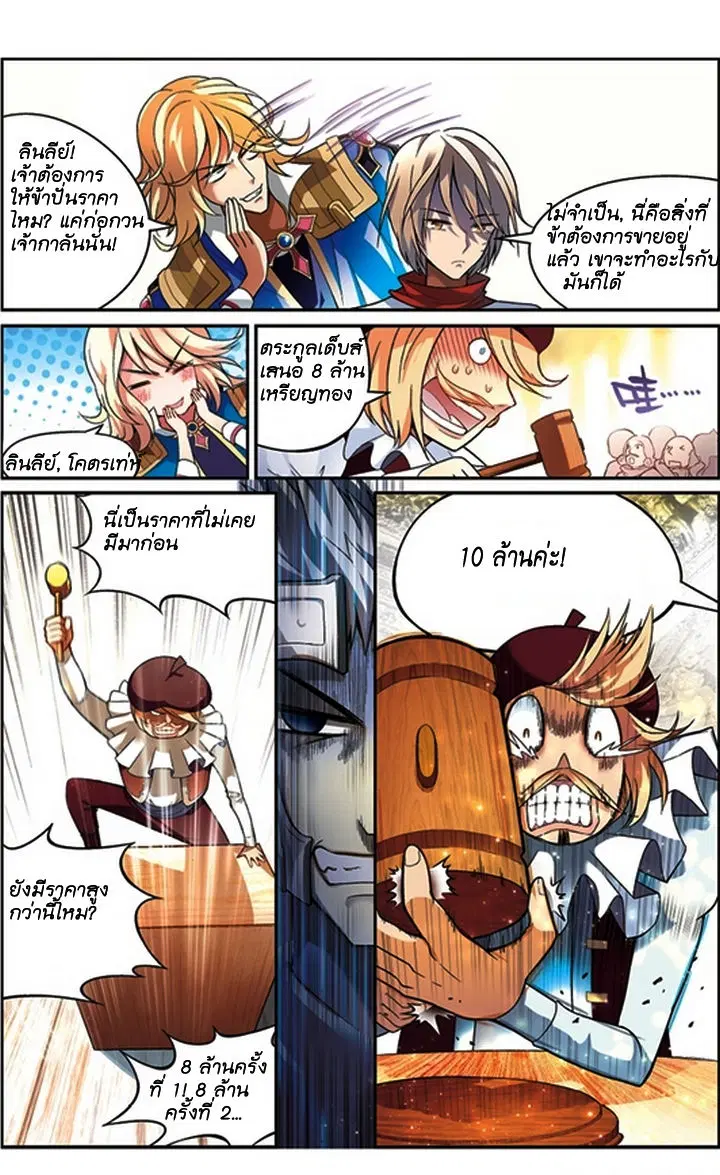 Panlong ตอนที่ 59 หน้า 13