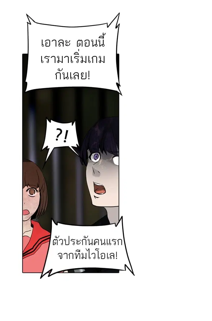 Tower of God ตอนที่ 268 หน้า 51