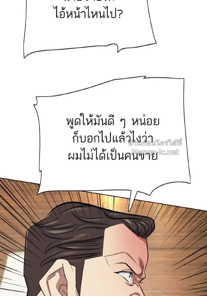 Reborn Rich ตอนที่ 179 หน้า 78