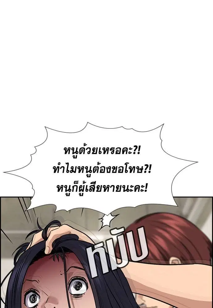 True Education ตอนที่ 152 หน้า 17