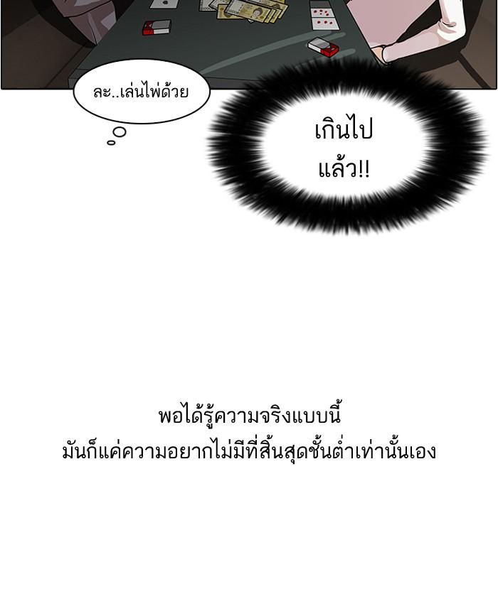 Lookism ตอนที่ 76 หน้า 40