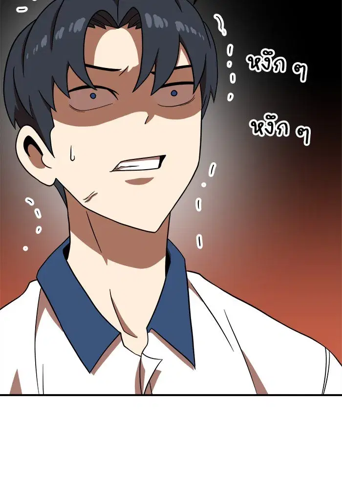 Double Click ตอนที่ 77 หน้า 110