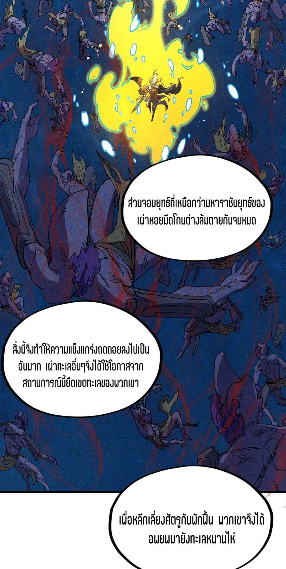 The Eternal Supreme ตอนที่ 180 หน้า 30