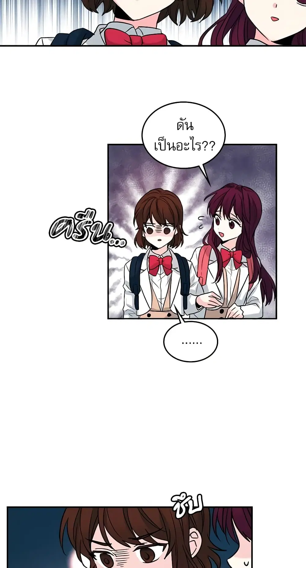 My Life as an Internet Novel ตอนที่ 1 หน้า 18