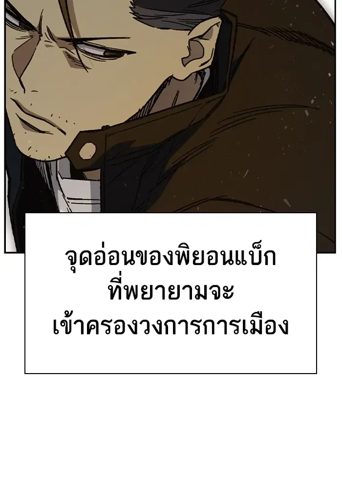 Study Group ตอนที่ 241 หน้า 64
