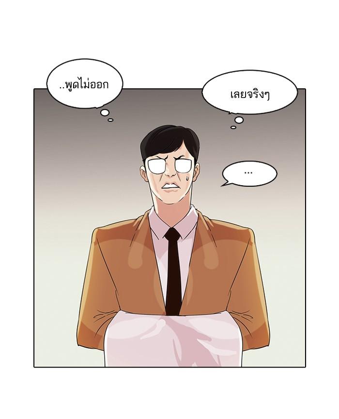 Lookism ตอนที่ 80 หน้า 71