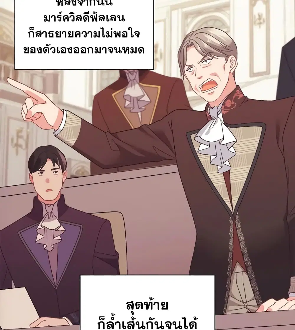 What It Takes to be a Villainess ตอนที่ 155 หน้า 46