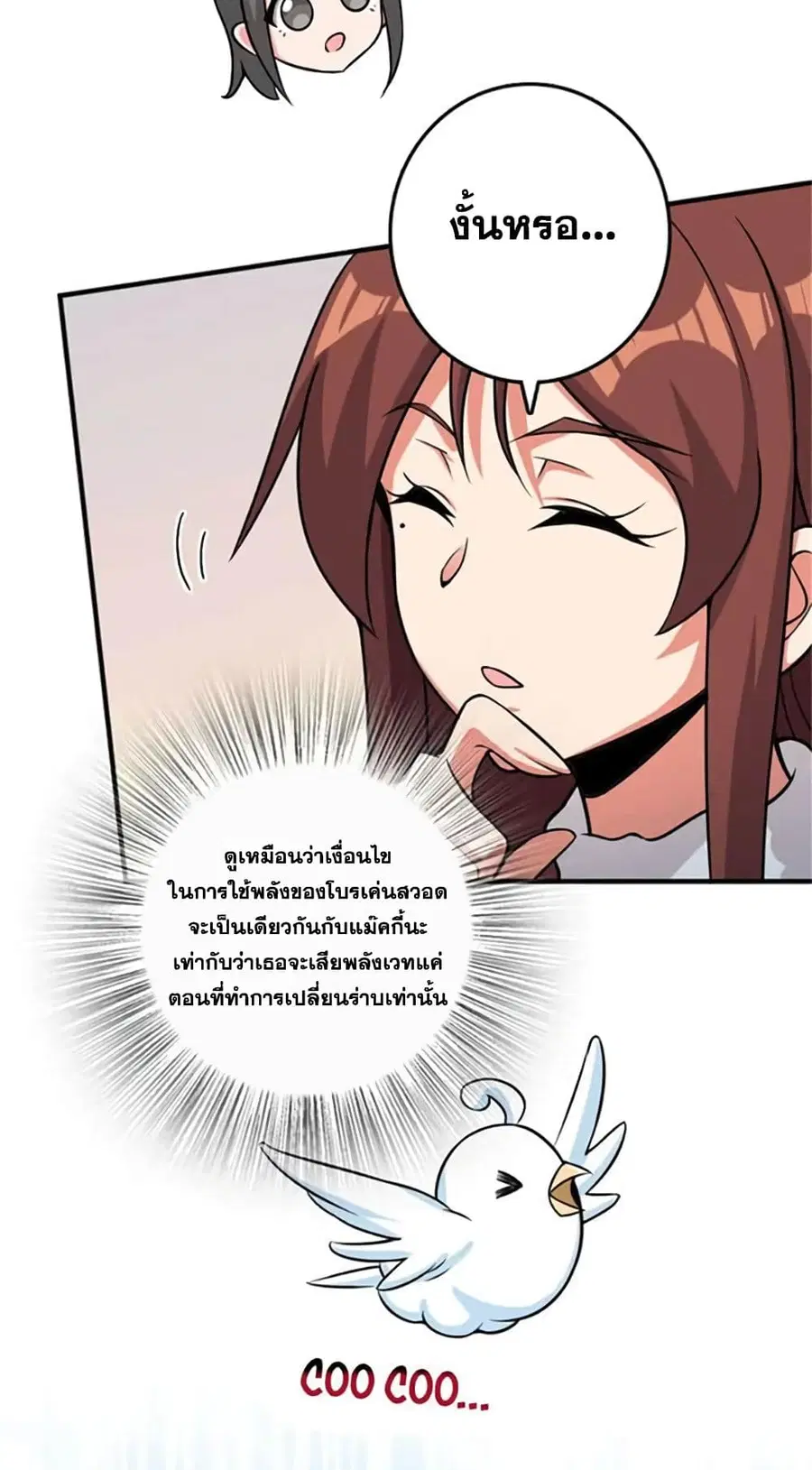 Release That Witch ตอนที่ 412 หน้า 26