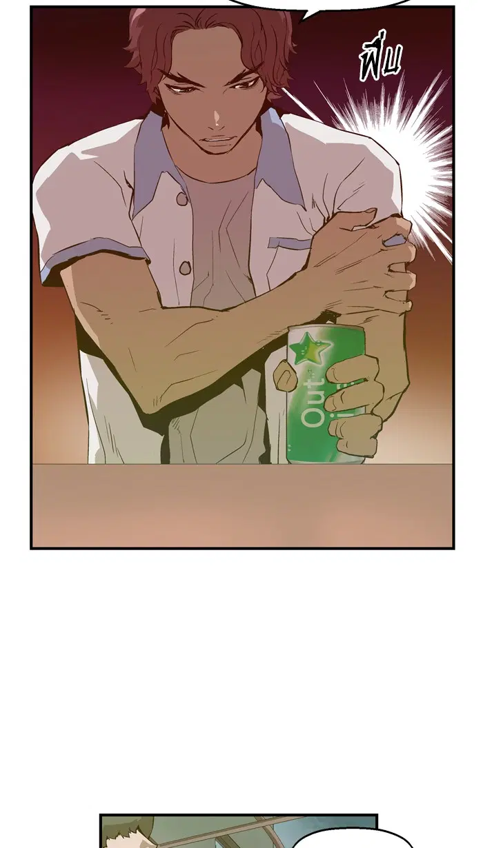 Weak Hero ตอนที่ 19 หน้า 62