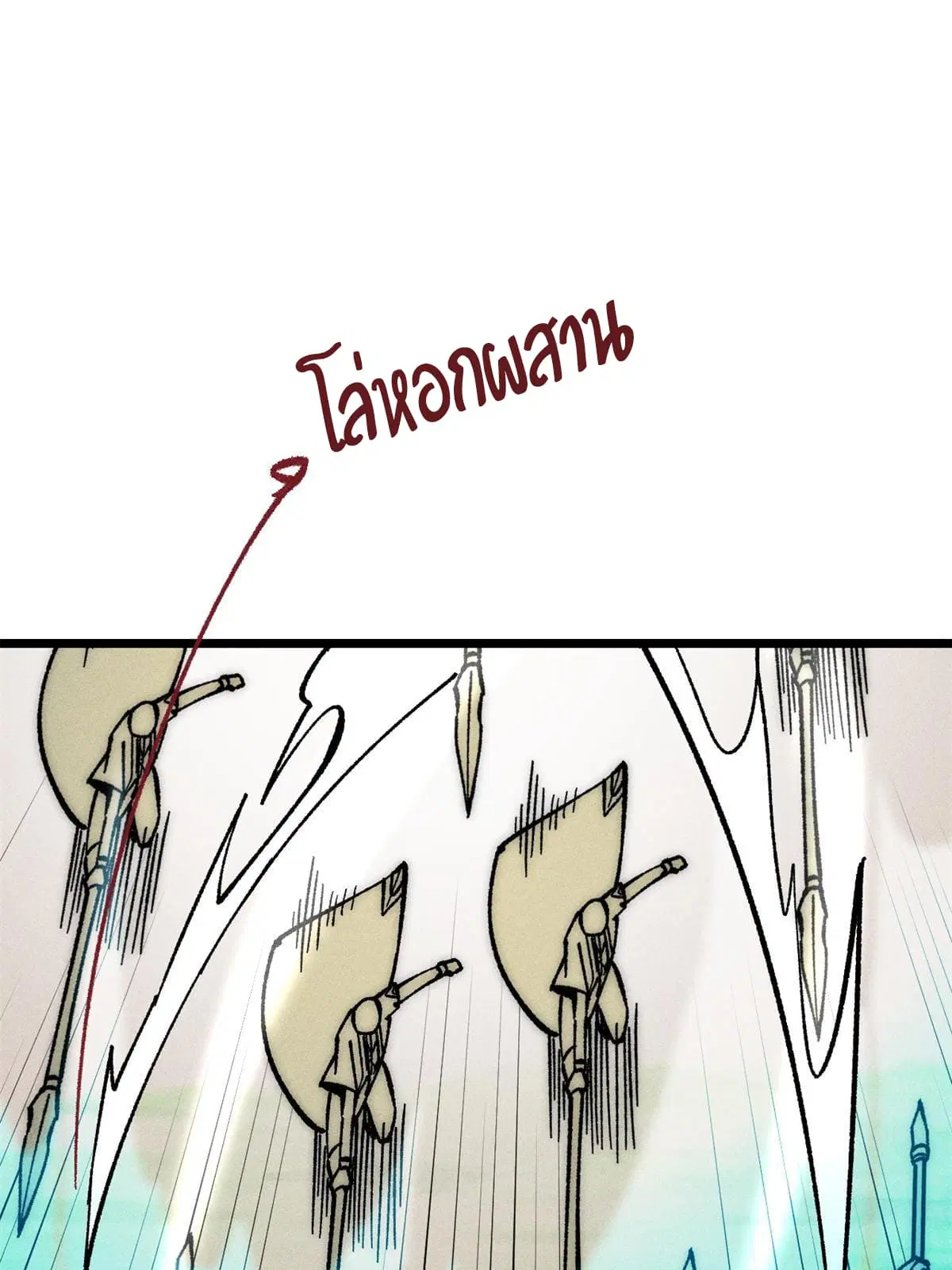 All Hail the Sect Leader ตอนที่ 205 หน้า 36