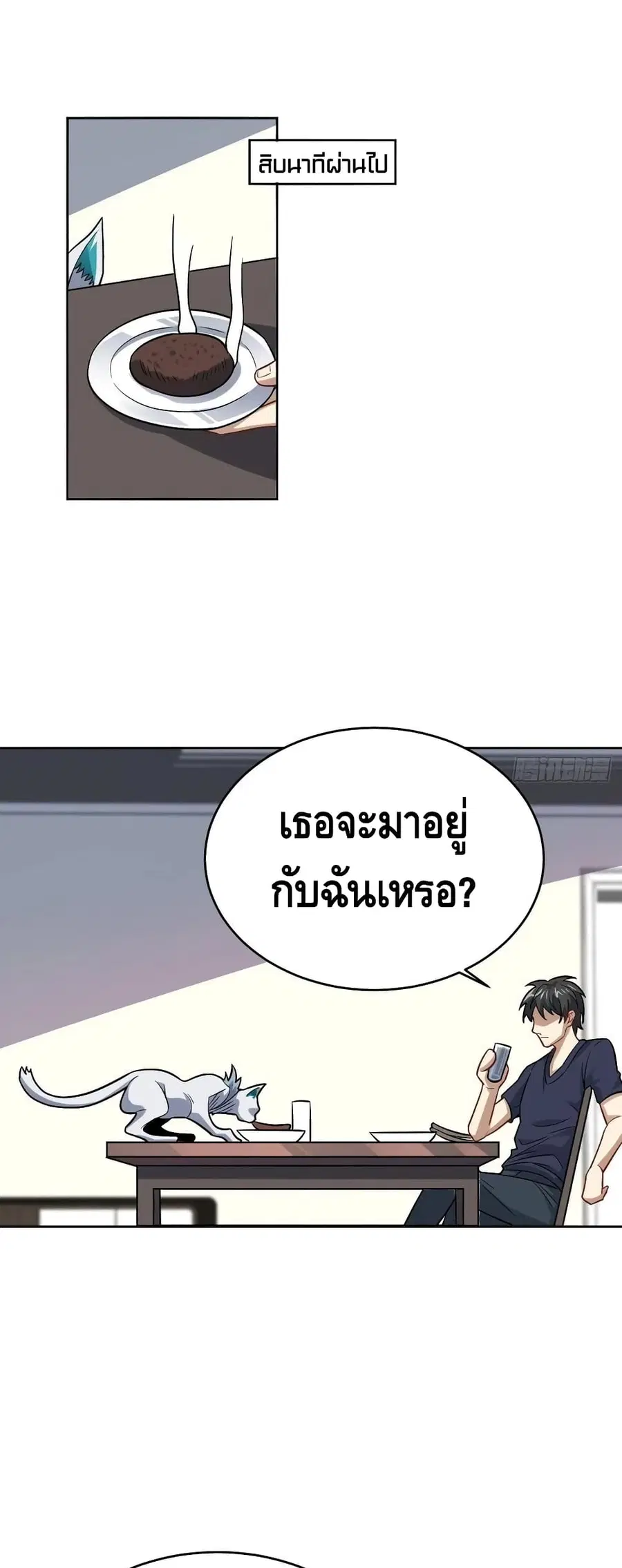 High Energy Strikes ตอนที่ 103 หน้า 31