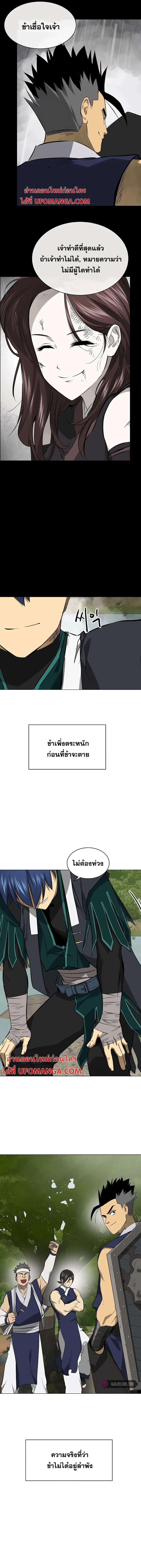 Infinite Level Up In Murim ตอนที่ 155 หน้า 22