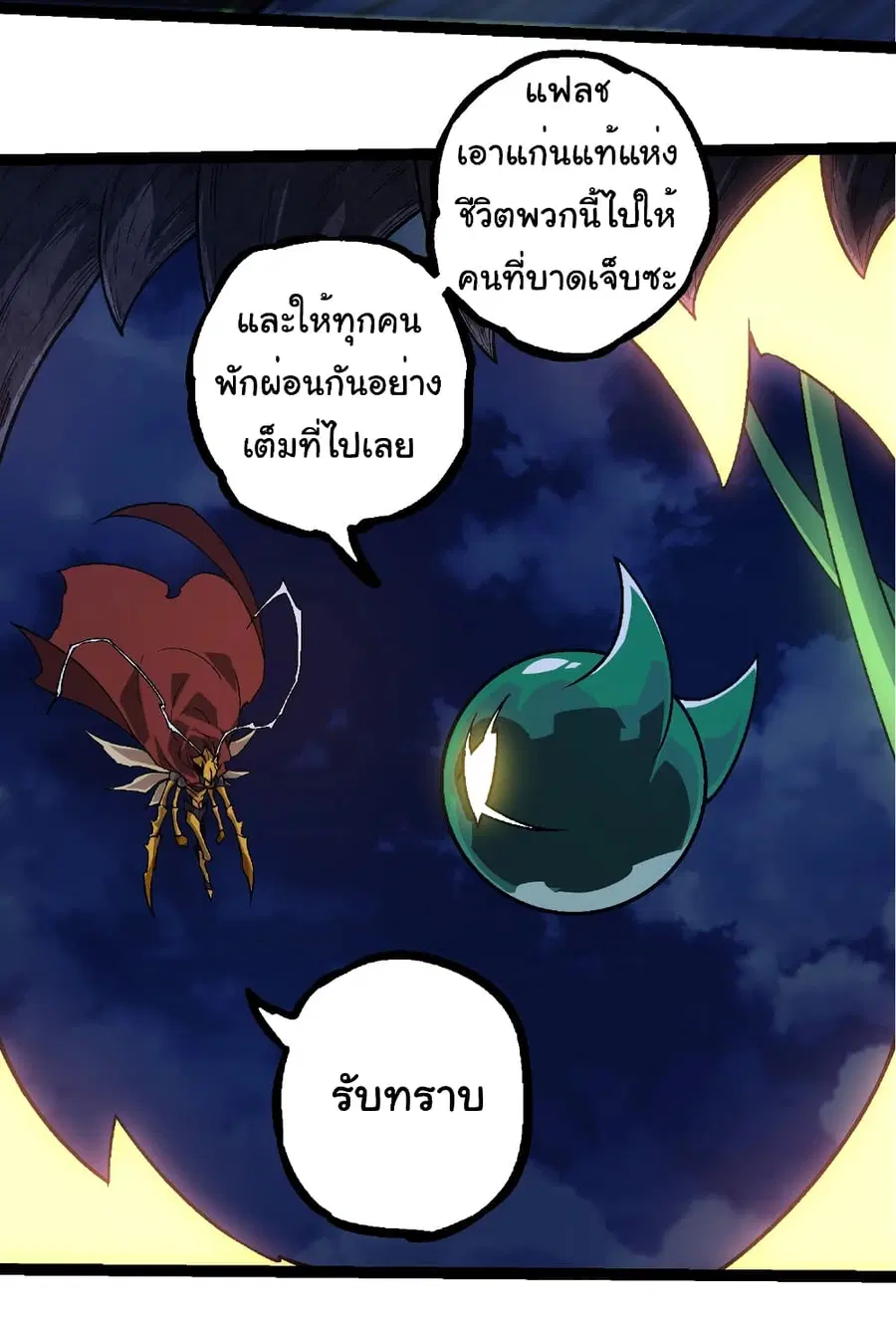 Evolution from the Big Tree ตอนที่ 251 หน้า 28
