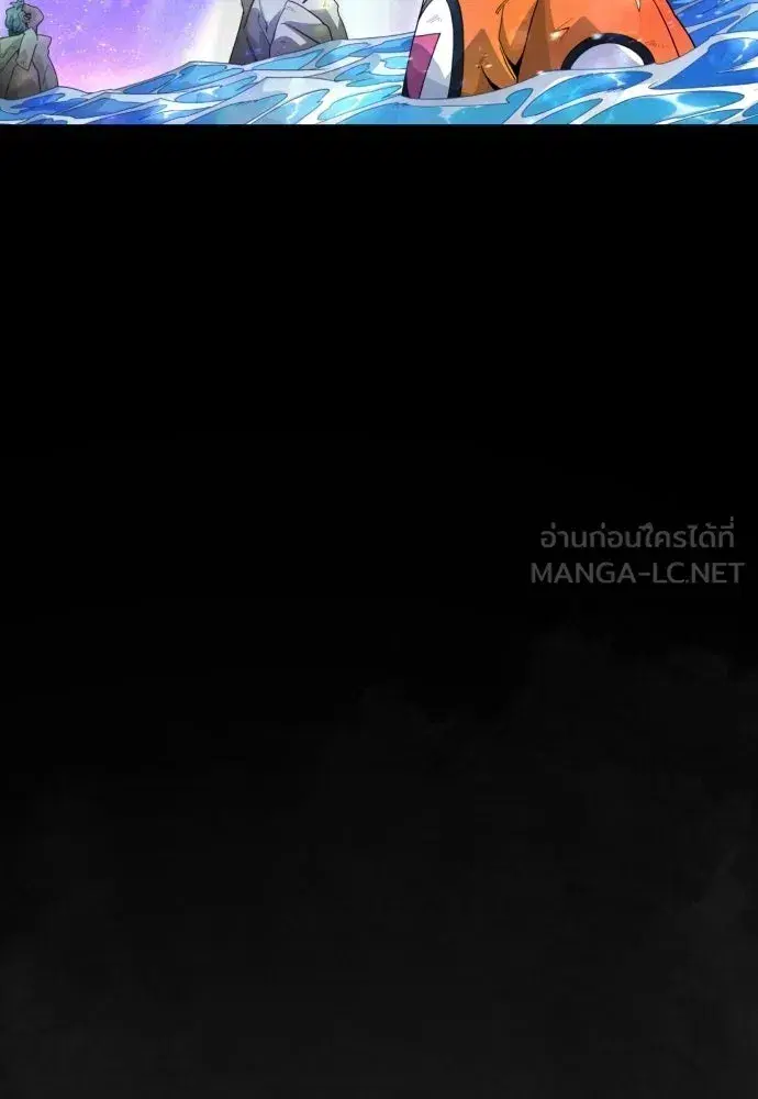 Superhuman Era ตอนที่ 222 หน้า 96
