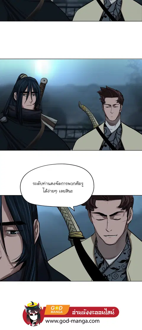 Escort Warrior ตอนที่ 56 หน้า 19