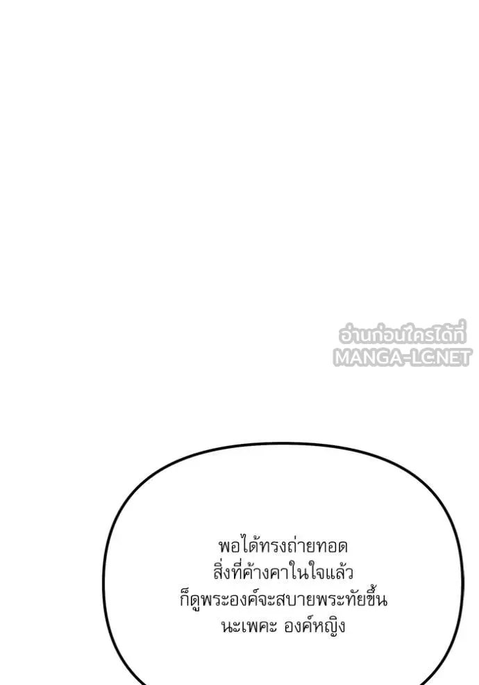 Terminally-Ill Genius Dark Knight อัศวินดำล่าท้าเวลา ตอนที่ 115 หน้า 152