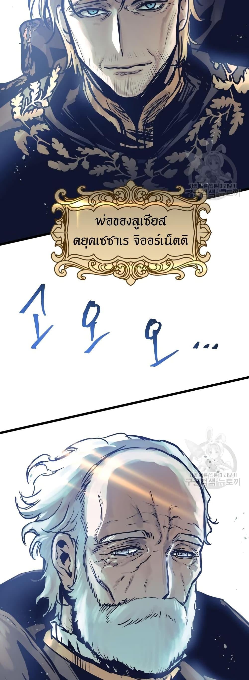 Reincarnation of the Suicidal Battle God เกิดใหม่นักรบพันธุ์ระห่ำ ตอนที่ 99 หน้า 49