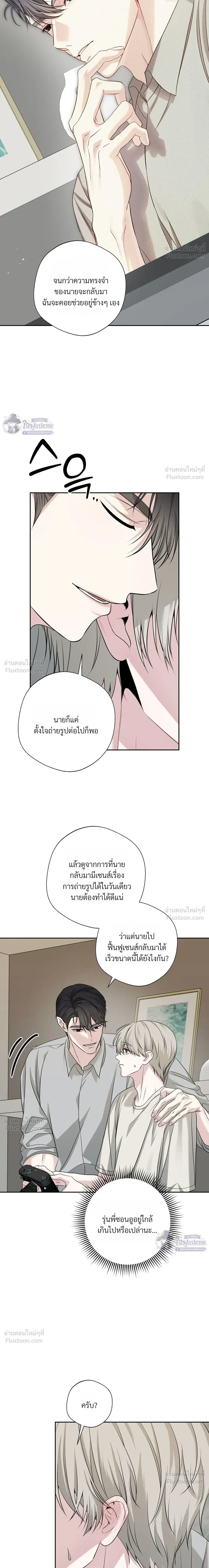 Memories Behind the Shutter – ความทรงจำหลังชัตเตอร์ ตอนที่ 5 หน้า 18