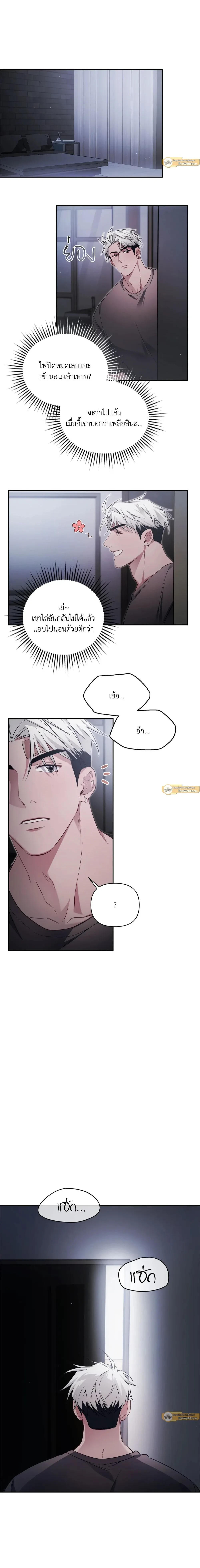 Friendly – เฟรนลี่ ตอนที่ 1 หน้า 16