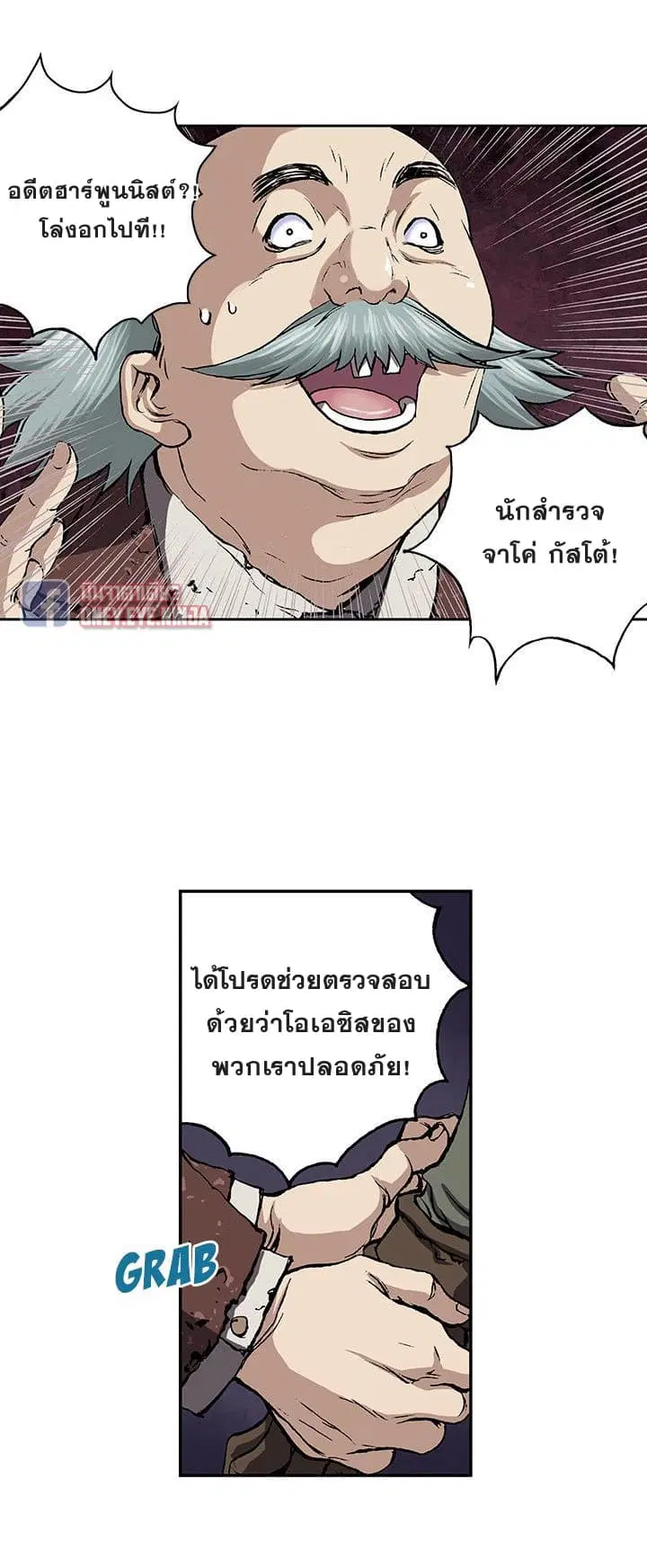 Leviathan ตอนที่ 47 หน้า 31