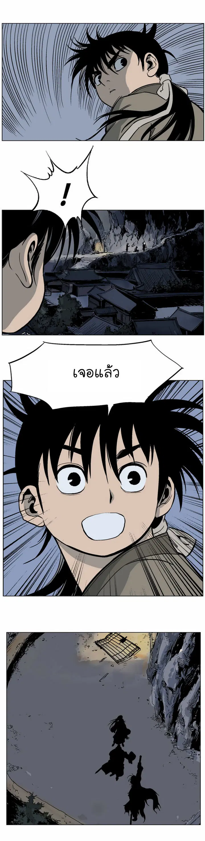 Gosu ตอนที่ 46 หน้า 38