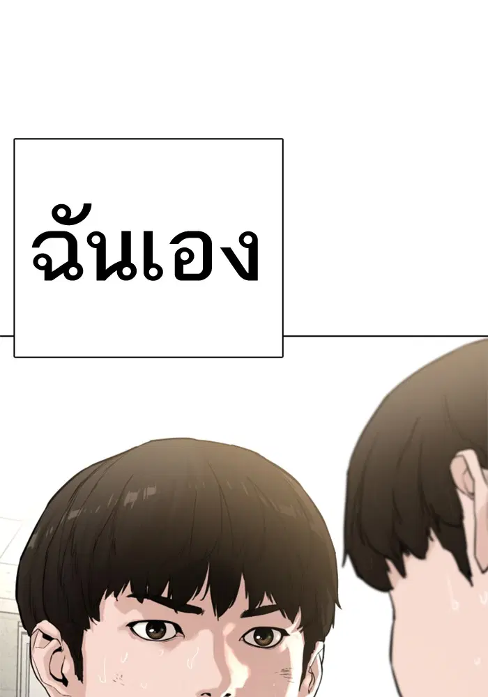 How to Fight ตอนที่ 1 หน้า 40