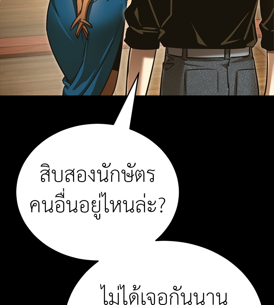 Reincarnation Path of The Underworld King ยอมรา ผู้พิพากษาจากนรก ตอนที่ 34 หน้า 144